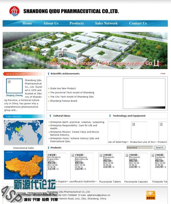 Shandong Qidu Pharmaceutical Co_,Ltd.jpg