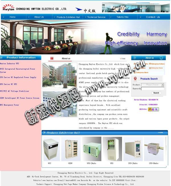 Chongqing Hwyton Electric Co_, Ltd_.jpg