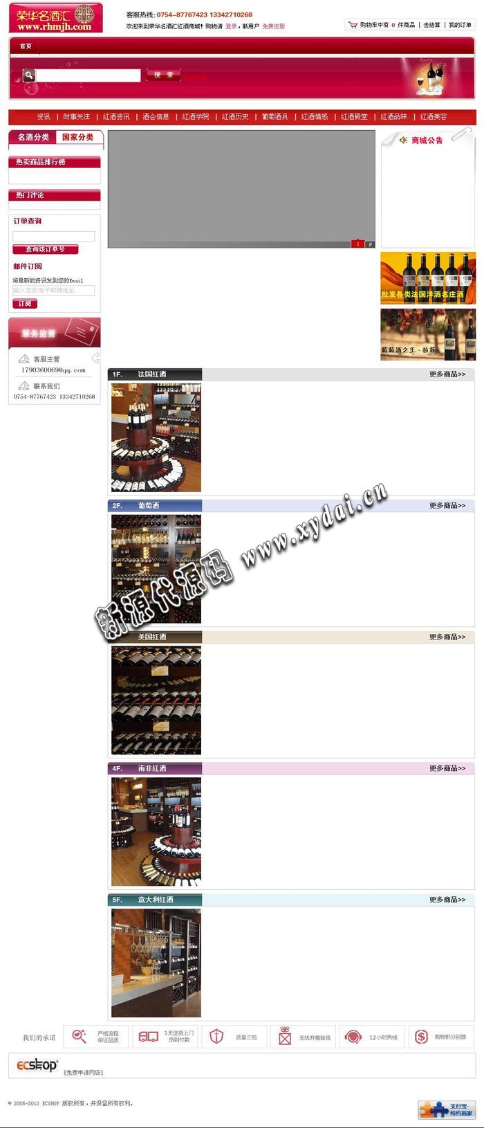 ECSHOPʾվ - Powered by ECShop.jpg