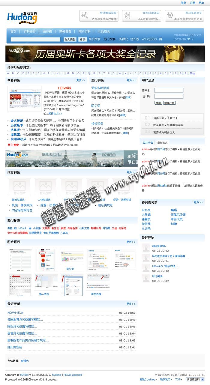 ҵHDWiki - Powered by HDWiki!.jpg