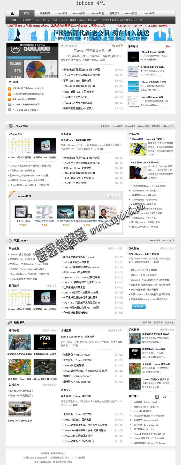 iPhone4ɫ,iPhone5ʱ_ƻ4_iPhone4Խ.jpg
