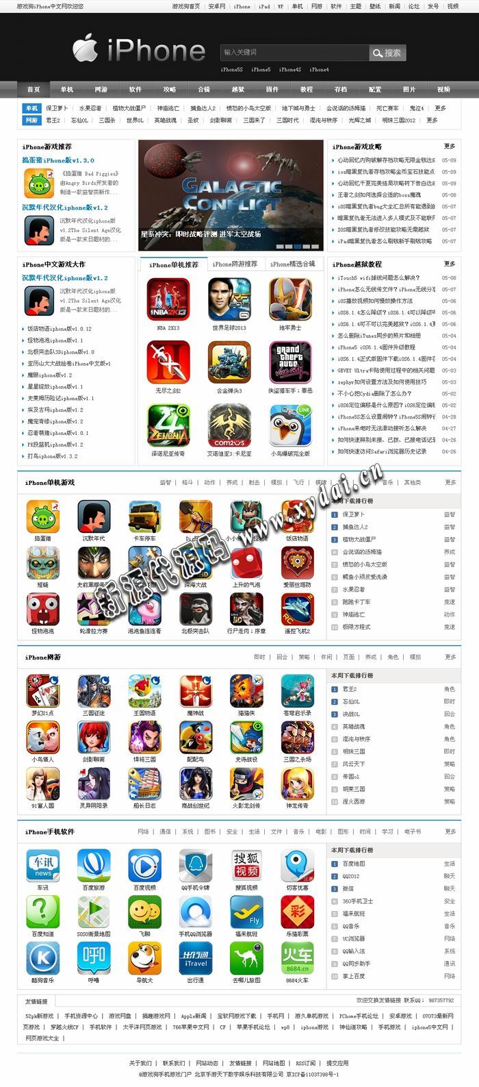 iPhoneϷа_iPhone4SϷ_iPhone5ϷƼ_Ϸ.jpg