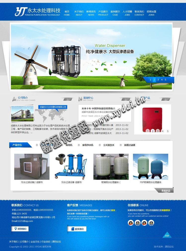 ˮԴ_ԴԴ www.xydai.cn.jpg