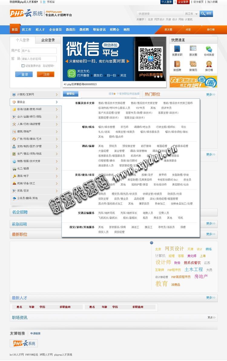 ҳ- php˲ϵͳ - Powered by PHPYun..jpg