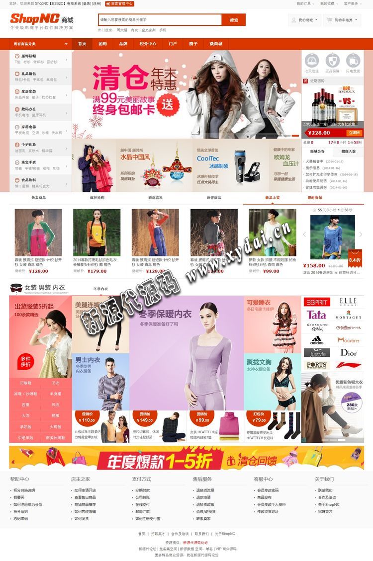 ShopNCB2B2Cϵͳ.jpg