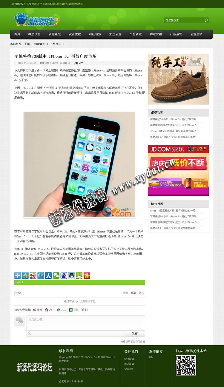 ƻЯ8GB汾 iPhone 5c սӡг_ҵվ.jpg