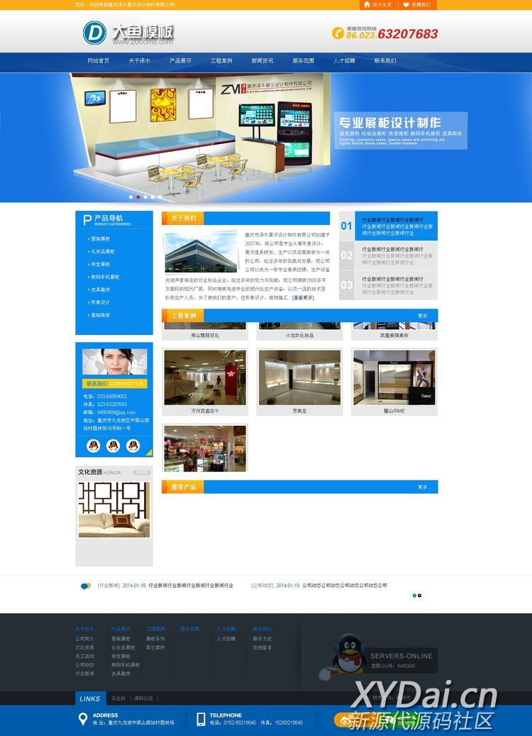 ԴԴ롢ģ塢վԴ - Www.Xydai.Cn.jpg