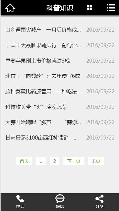 广告传媒行业网站源码 绿色通用企业类织梦 (带