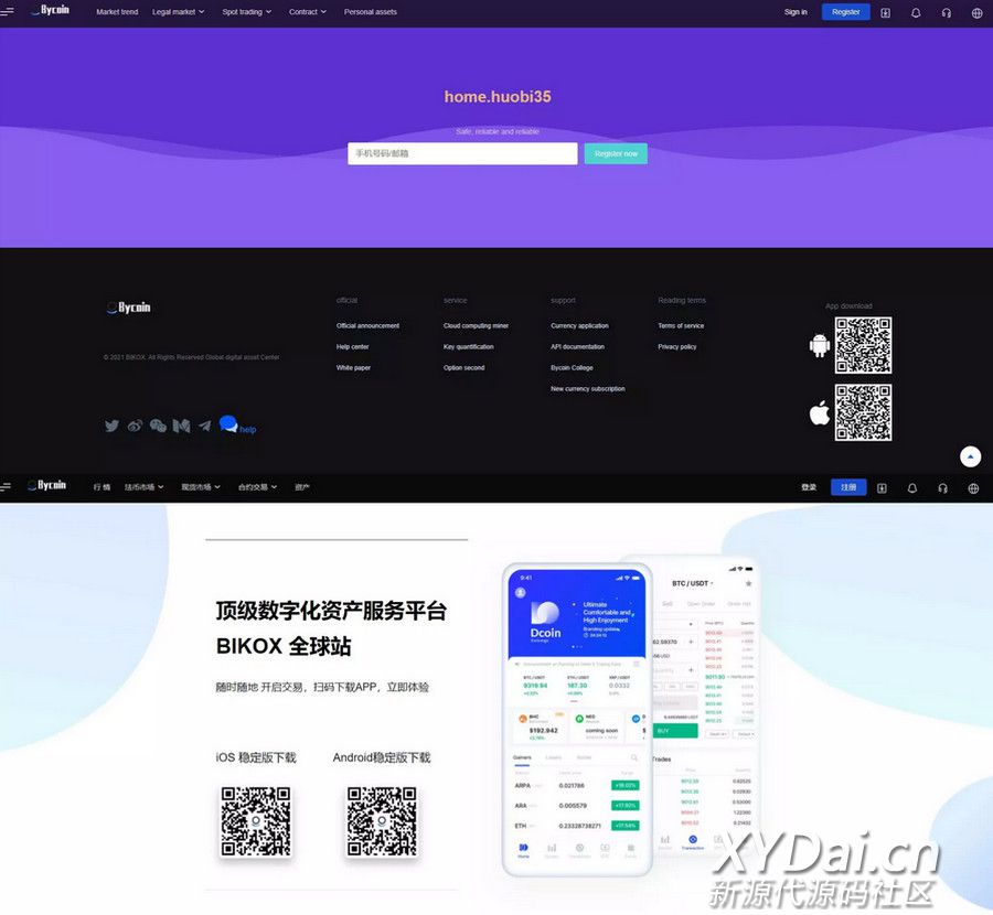 java的bycoin交易所源码/服务器打包版