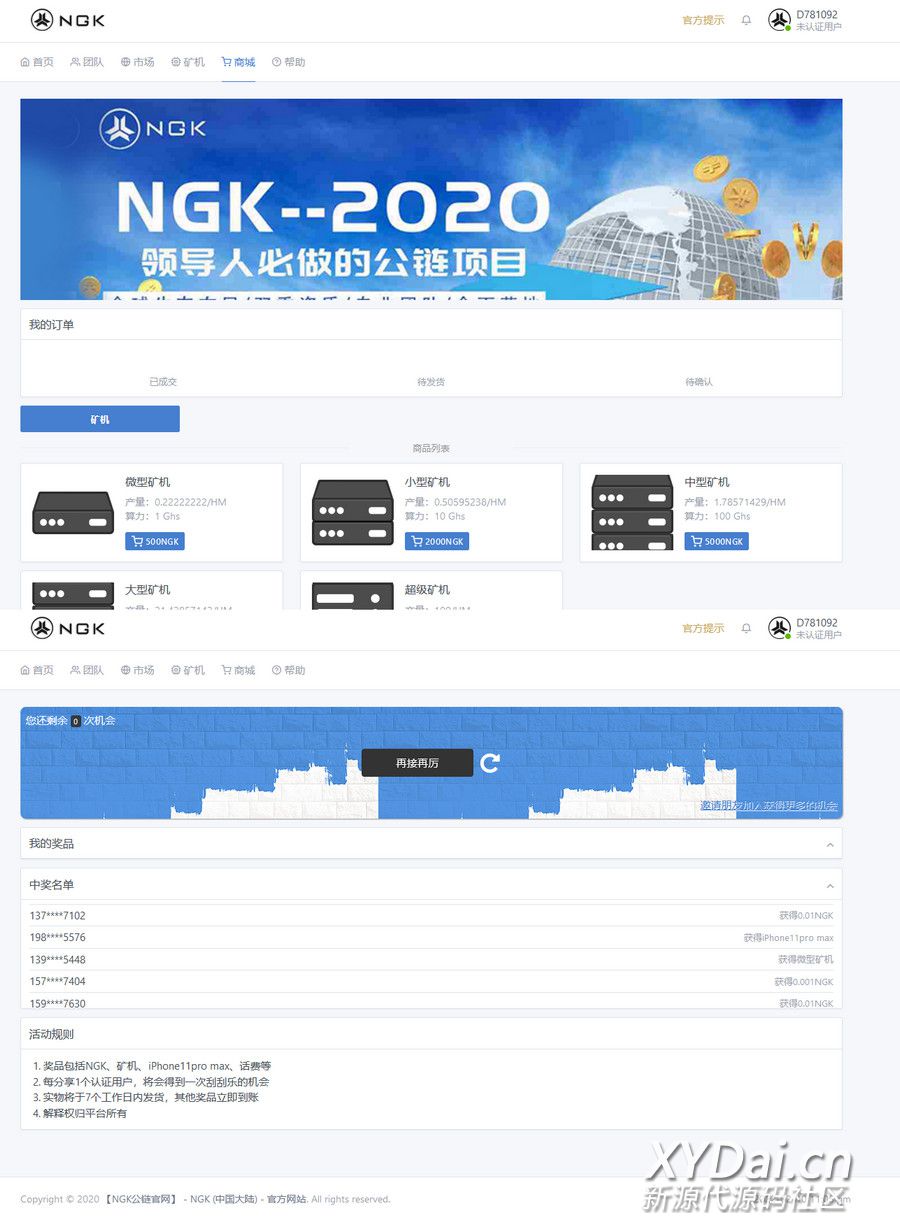 最新NGK区块链源码/NGK矿机挖矿源码/NGK公链程序/数字钱包+搭建教程