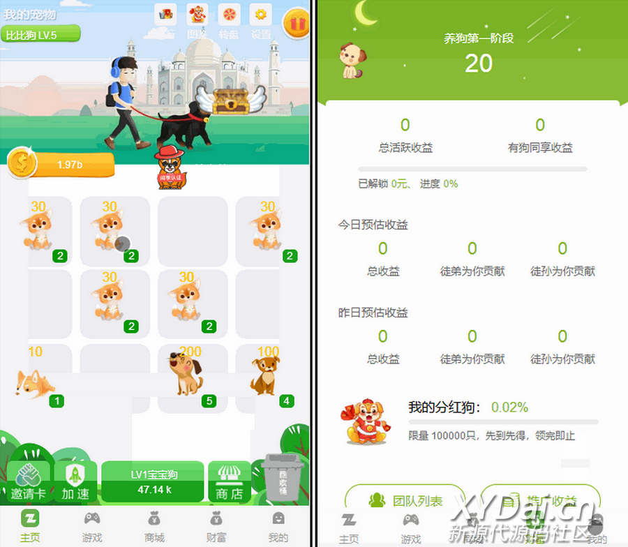 【全民养狗运营版】陀螺国际APP+区块链系统+宠物养成+挖矿合成