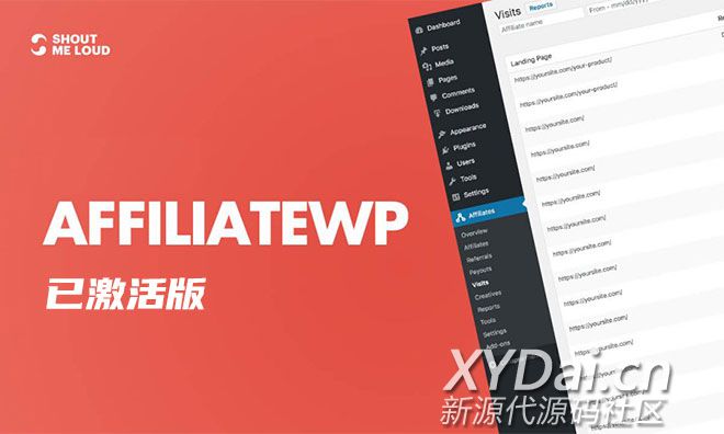 价值188元 AffiliateWP 高级会员管理功能插件 v2.9.6