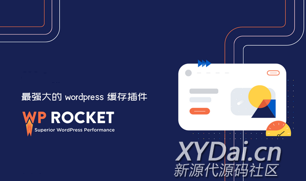  价值30美刀WP Rocket v3.12.0.5 – WordPress缓存