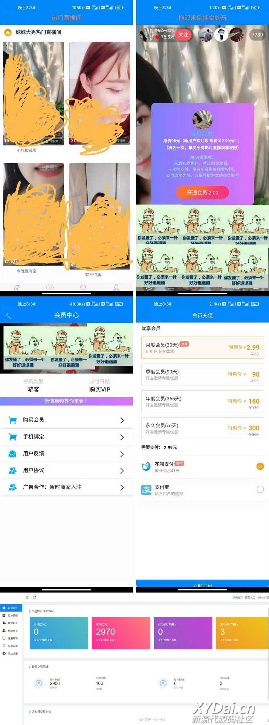 2022最新暗雷Epay纵横程序APP-暗雷通道融合一体+小白搭建教程