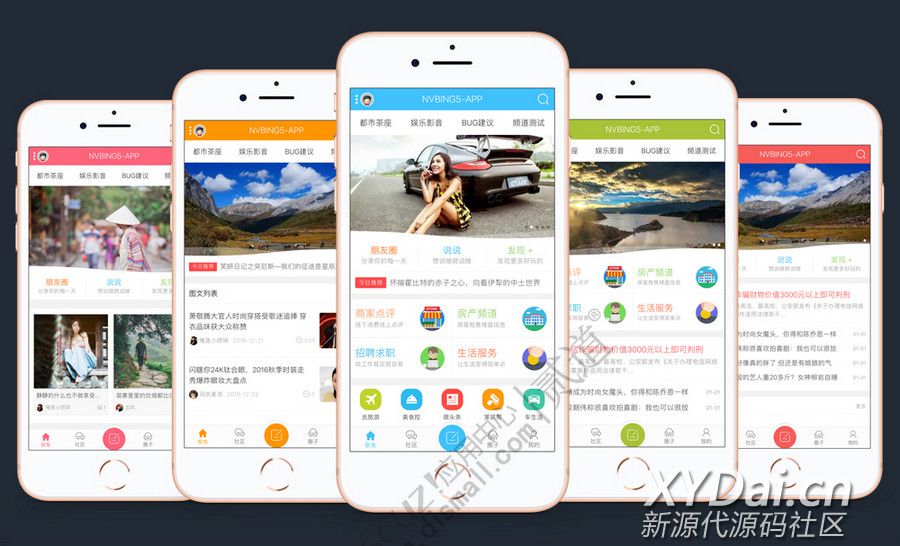 价值2000元的Discuz手机模板：NVBING5-APP手机版，界面美观大方，可封装安卓/苹果APP