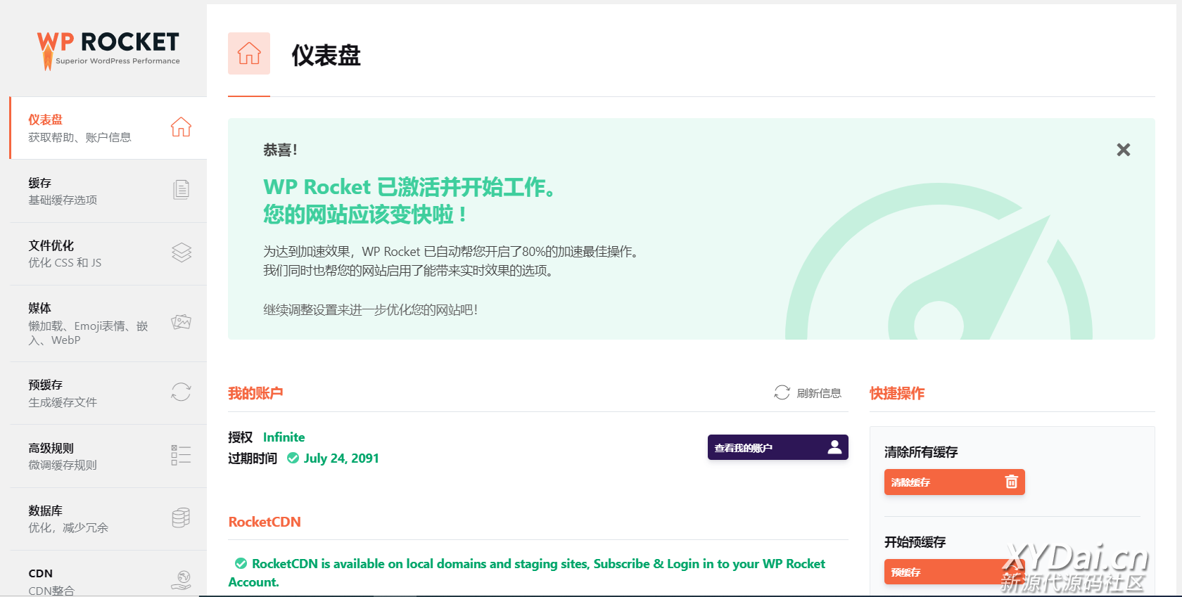 价值30美刀的WP Rocket v3.12.3.3 已激活中文版