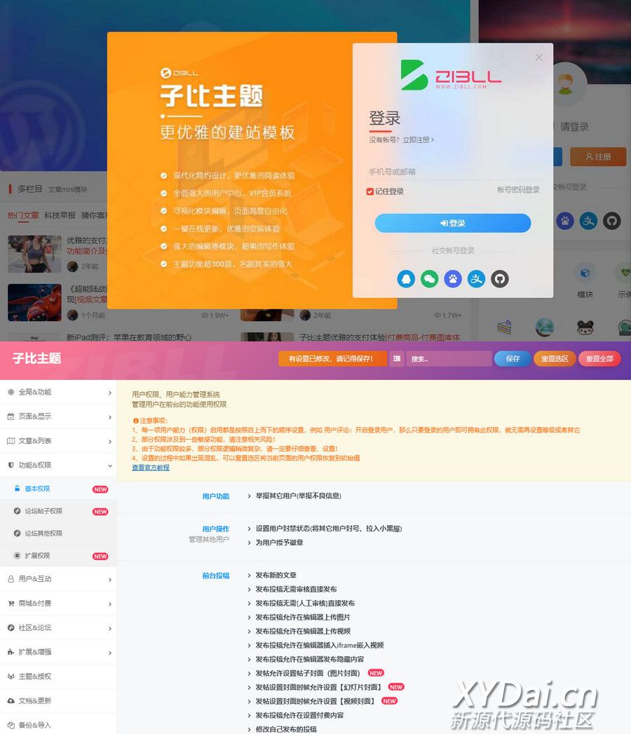 wordpress主题 Zibll子比主题-最新版V6.9开心学习版