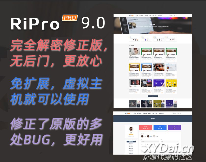 价值600 Ripro9.0免扩展二优化开心版/WordPress博客主题Ripro