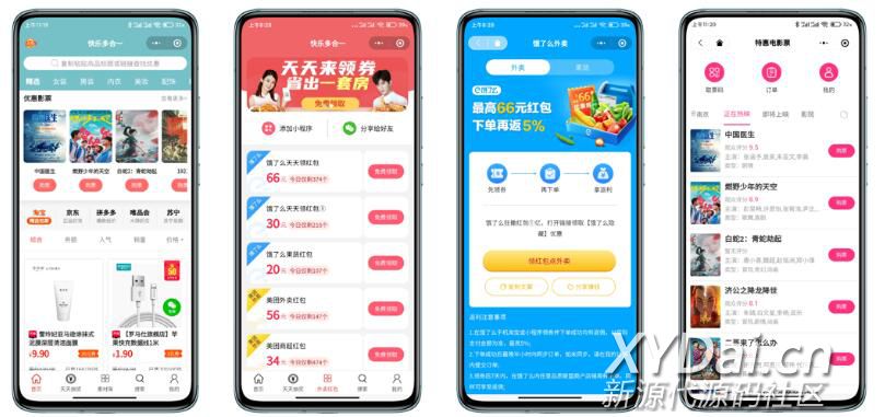 全网首发价值几k的校园完美服务平台+APP打包教程+搭建教程